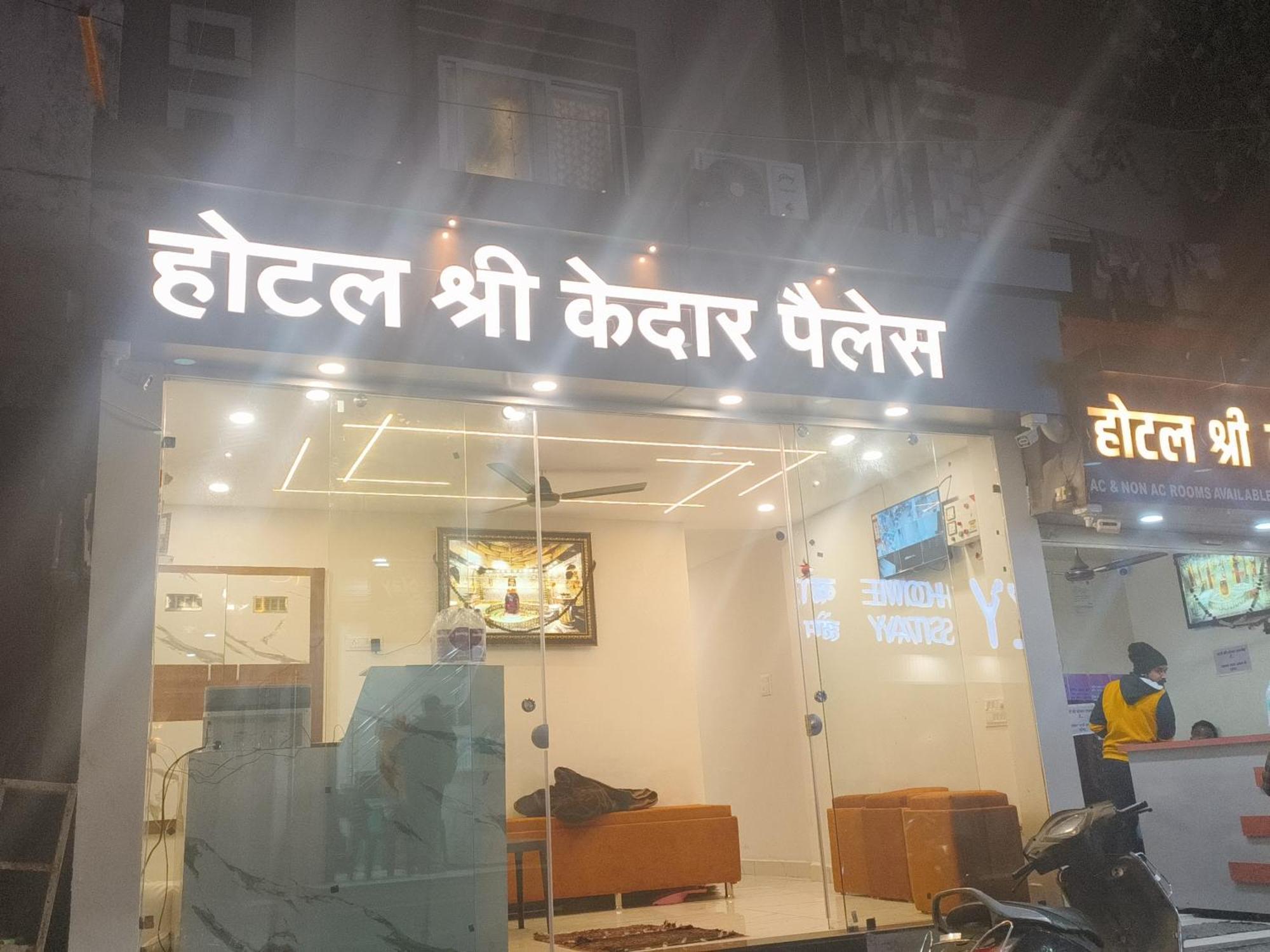 Hotel Shree Kedar Palace Ujjain Eksteriør billede